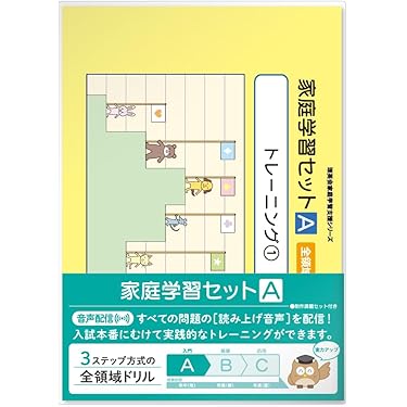【未使用】小学校受験ワーク　6冊セット 小学校受験問題集 STORE