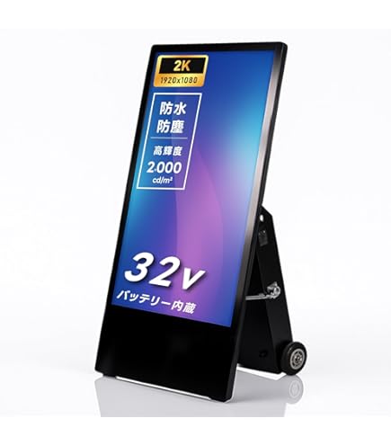 Amazon | 【SEHOU SIGN】屋外用デジタルサイネージ 防水仕様 32インチ
