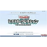 カードファイト!! ヴァンガード P&Vスペシャルシリーズ ヒストリーコレクション VG-D-PV01 BOX