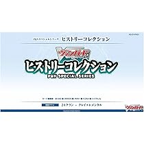 Amazon.co.jp: ヴァンガード ヒストリーコレクション 嵐を超える者 