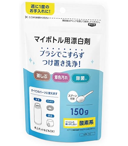 サーモス マイボトル洗浄器 APA-800 5個セット Amazon｜サーモス マイ