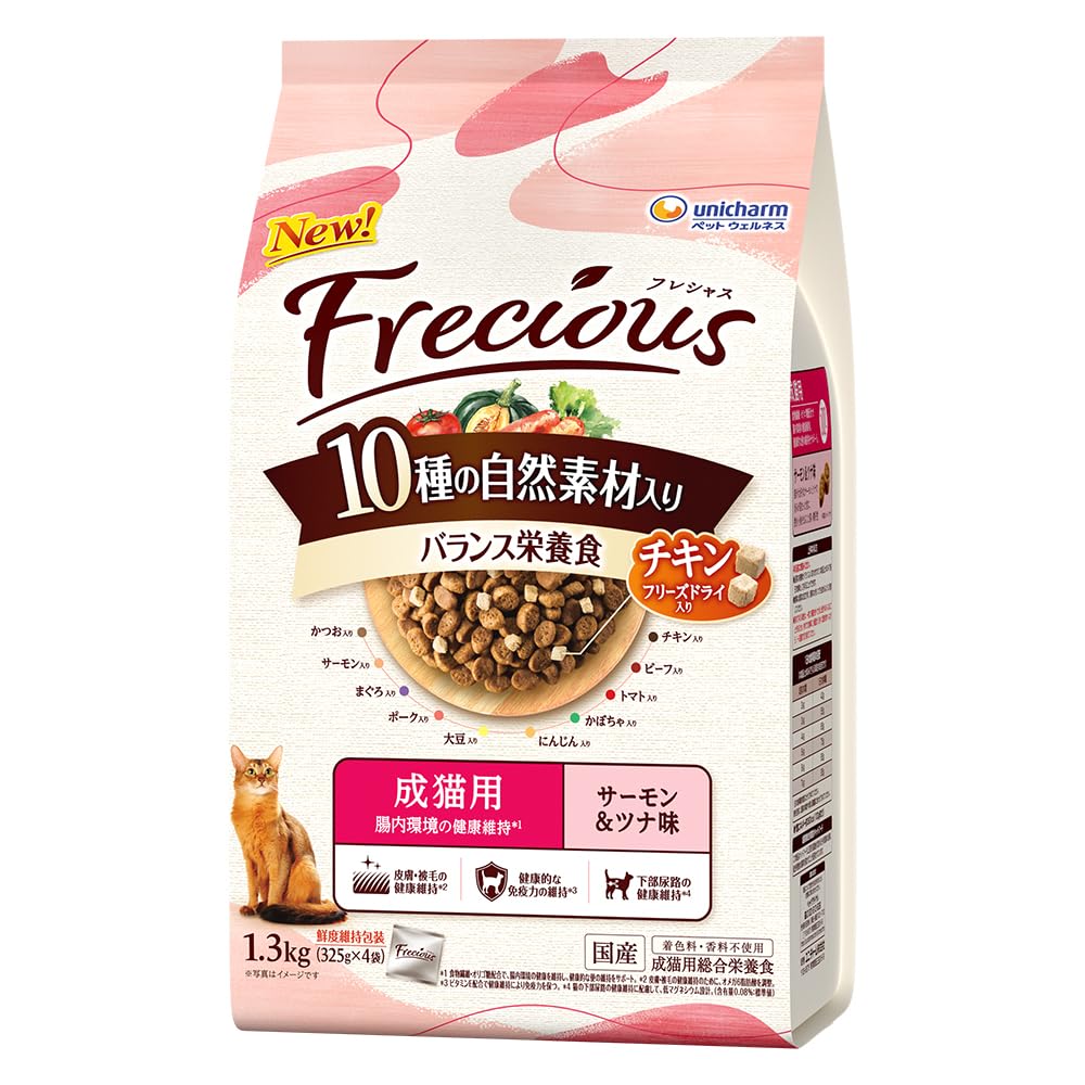 フレシャス (Frecious) 10種の自然素材 成猫用 サーモン&ツナ ドライキャットフード 1.3kg | 10種の自然素材と栄養、バランス栄養食、タンパク質豊富なチキン100%のフリーズドライ配合、総合栄養食、サーモン、ツナ、国産、成猫、アダ