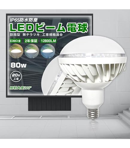 Amazon | パナソニック バラストレス水銀灯 リフレクタ形 100-110V 160 