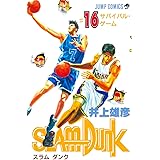 SLAM DUNK 16 (ジャンプコミックス)