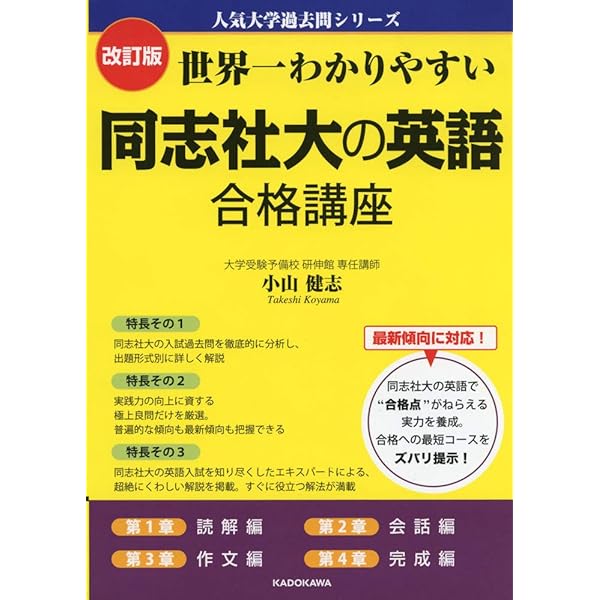 同志社大学過去問合計12冊 同志社大学過去問合計12冊 同志社大学過去問合計12冊 同志社大学（