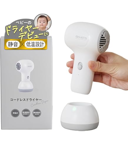 Amazon | USB充電式ワイヤレスヘアドライヤー ホット コールドエア付き