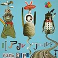 リアルワールド