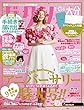 ゼクシィ大分 2018年 6月号