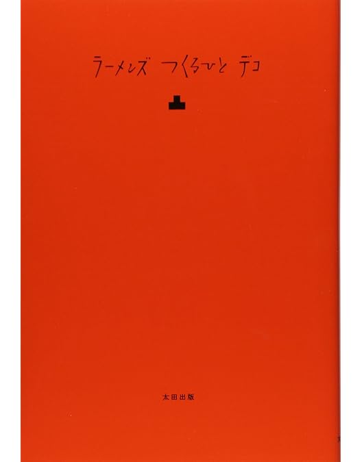 Amazon.co.jp: ラーメンズ第16回公演『TEXT』 [DVD] : ラーメンズ: DVD