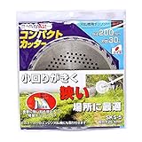 丸山製作所 丸山コンパクトカッター200×30P