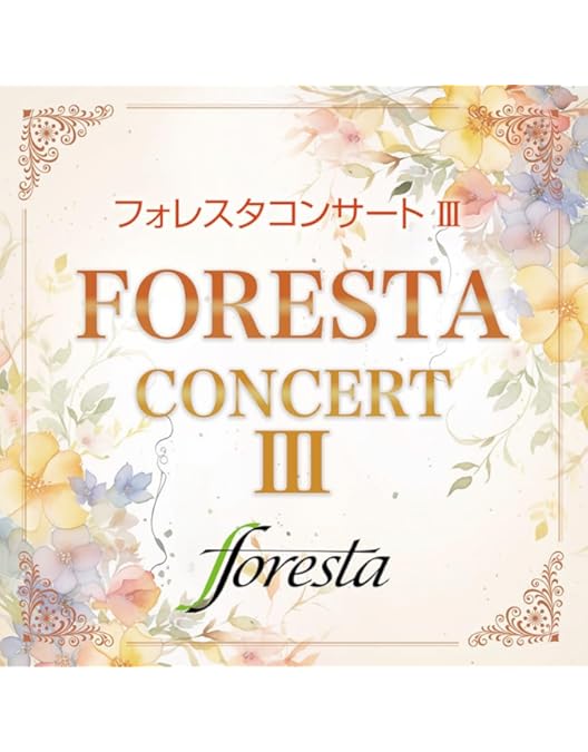 Amazon.co.jp: FORESTA 日本の歌名曲選 ～BS日本