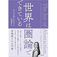 Amazon.co.jp: 新装版 数学読本1 : 松坂 和夫: 本