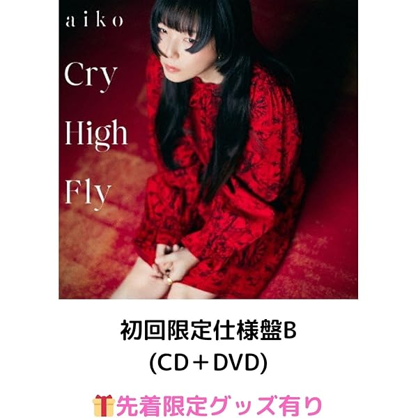 Amazon.co.jp: 【メーカー特典あり】「Cry High Fly」[初回限定仕様盤B