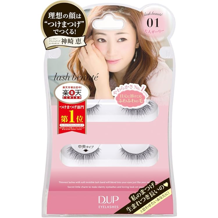 Amazon | D-UP アイラッシュ ラッシュボーテ 【06 大人ガーリー