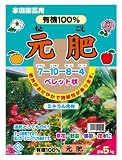 大宮グリーンサービス 有機100%元肥 5kg