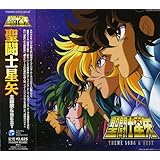 聖闘士星矢 主題歌&BEST