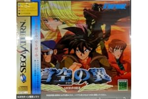 蒼空の翼-GOTHA WORLD