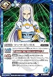 バトルスピリッツ CB16-064 ソーマ・ピーリス (R レア) コラボブースター ガンダム 戦場に咲く鉄の華