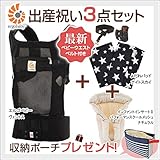 ErgoBabyCarrier エルゴベビー 抱っこ紐　+　インファントインサート2 クールメッシュナチュラル　+　サッキングパッド【日本正規販売店２年保証】 (ヴェントス)