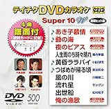 �e�C�`�NDVD�J���I�P �X�[�p�[10W(500)