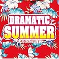 ドラマティック・サマー~平成夏うたBEST~