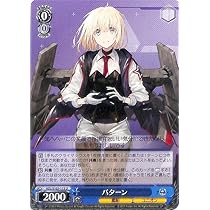 アズールレーン　U-96 SP ヴァイスシュヴァルツ カードリスト ｜ ヴァイスシュヴァルツ｜Weiβ Schwarz