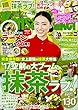 関西ウォーカー 2017年09/19号