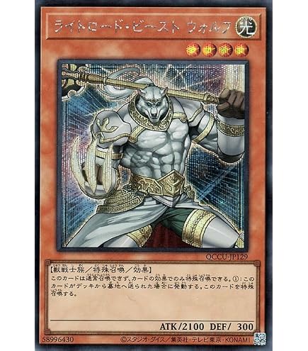Amazon.co.jp: 遊戯王カード ライトロード・サモナー ルミナス 