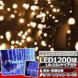 iimono117　イルミネーション LED ナイアガラ カーテンライト 1200球 9パターン点灯 コントローラー付き 2016年モデル / 屋外 防水 防滴型 全長 約1.8m × 3.5m クリ