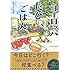 ながりょうこ「ヨーロッパたびごはん」