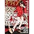 ダ・ヴィンチ2017年1月号