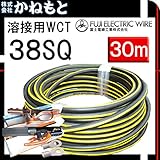 富士電線 70000-349 溶接用WCT キャプタイヤ 38SQ イエローライン 30m 付属品付き