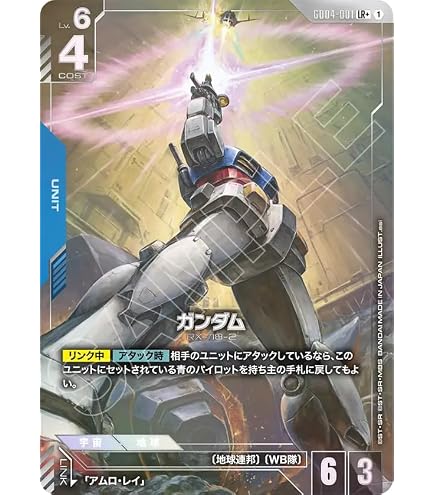 Amazon.co.jp: ガンダムカードゲーム GD01-001 ガンダム (LR+) Newtype