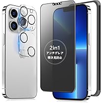 Amazon | MINIKA 【アンチグレア + のぞき見防止】 iPhone 13 Pro