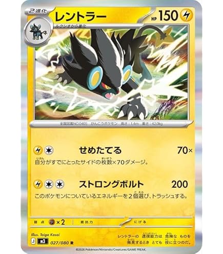 Amazon.co.jp: ポケモンカードゲーム S10D 021/067 レントラーV 雷 (RR