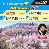 �e�C�`�NDVD�J���I�P ����Station W