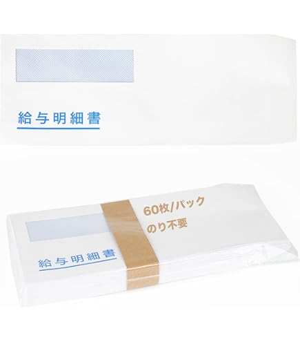 ヒサゴ窓付き封筒 MF34T 500枚+ 給与明細BP1203 170枚 Amazon | ヒサゴ MF34T 窓つき封筒(給与明細書用) | ビジネス封筒