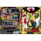 ゲゲゲの鬼太郎 第5シリーズ 第7巻｜中古DVD [レンタル落ち] [DVD]