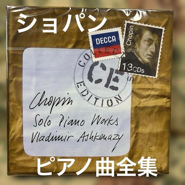 Amazon.co.jp: ショパン:ピアノ作品全集: ミュージック