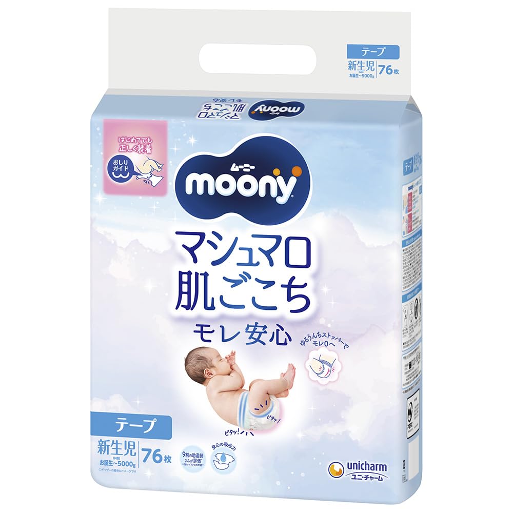 【テープ 新生児サイズ】ムーニー マシュマロ肌ごこち モレ安心 オムツ お誕生~5000gまで 76枚 | ゆるうんちストッパーでモレ0へ、マシュマロフィット設計でお肌もモレも安心、無添加弱酸性シート、安心の吸収力、おむつ、オムツ、おむつ新生児、オム