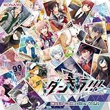 ダンキラ!!! Music Collection Vol.2 (Blu-ray Disc付) (特典なし)