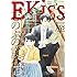 EKiss 2017年5月号 Kindle版