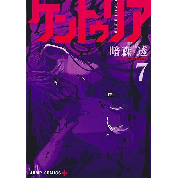 さむわんへるつ 1 (ジャンプコミックス) | ヤマノ エイ |本 | 通販