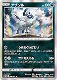 ポケモンカードゲーム S9a 051/067 アブソル 悪 (R レア) 強化拡張パック バトルリージョン