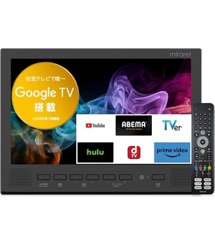 Amazon | 【即日出荷】16MBTW ミラレル mirarel 16V型浴室テレビ