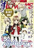 月刊flowers(フラワーズ) 2015年 12 月号 [雑誌]