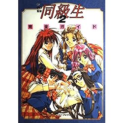 Amazon | 同級生2 | ゲームソフト