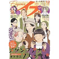 Amazon.co.jp: 15の愛情物語 2025年12月号 : メディアックス: 本