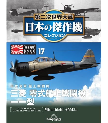 Amazon | 国際貿易(KOKUSAI BOEKI) KB WINGS 1/72 F-2A戦闘機 第3飛行