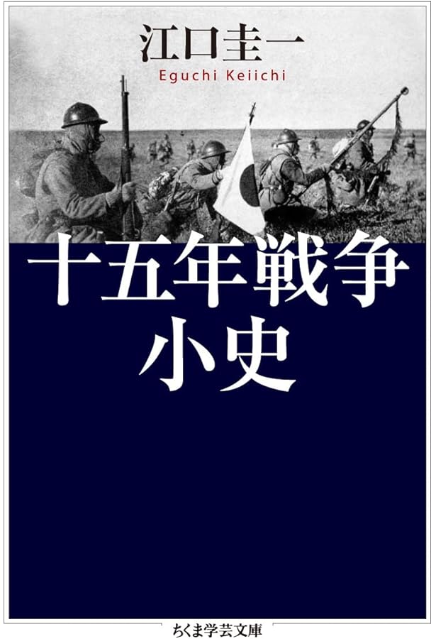 日本の近代化と民衆思想 | 安丸良夫 |本 | 通販 | Amazon